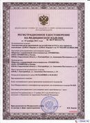 ДЭНАС-Кардио 2 программы в Калуге купить Медицинский интернет магазин - denaskardio.ru 